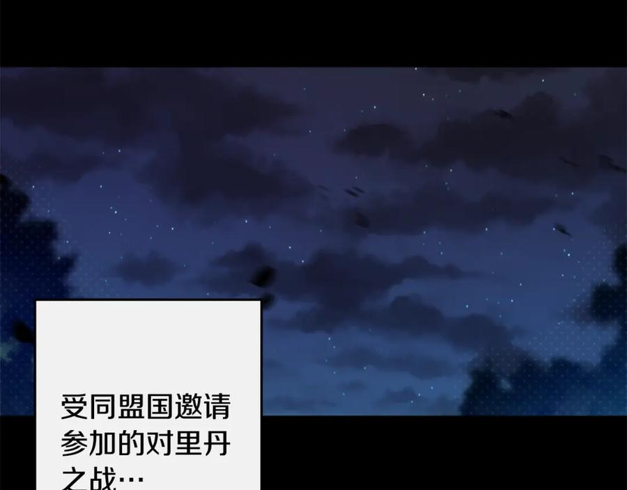 变身成女帝 - 第140话 又想逃跑吗？ - 第68张图