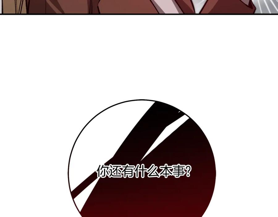 变身成女帝 - 第140话 又想逃跑吗？ - 第44张图