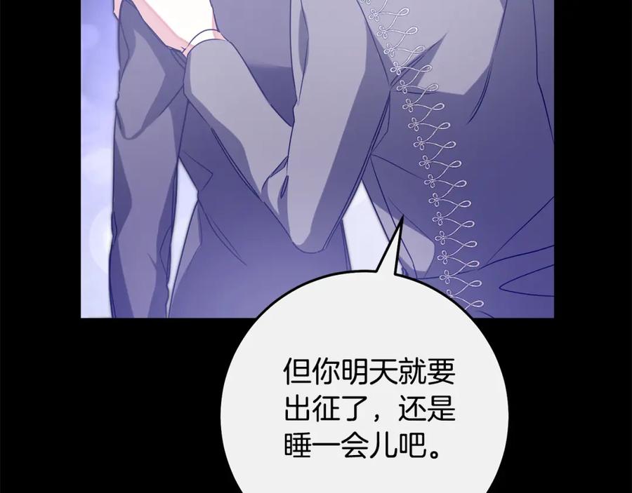 变身成女帝 - 第140话 又想逃跑吗？ - 第76张图