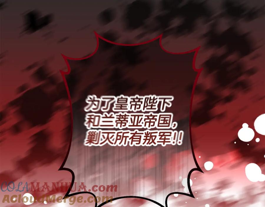 变身成女帝 - 第140话 又想逃跑吗？ - 第125张图