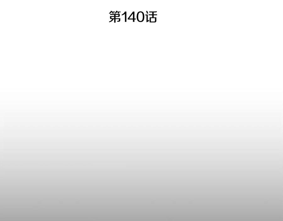 变身成女帝 - 第140话 又想逃跑吗？ - 第51张图