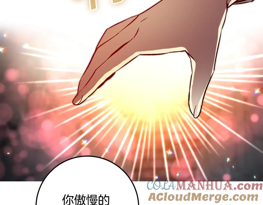 变身成女帝 - 第140话 又想逃跑吗？ - 第161张图