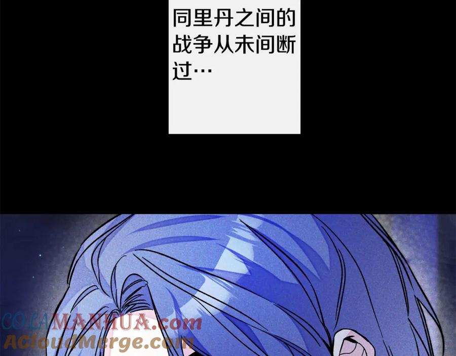 变身成女帝 - 第140话 又想逃跑吗？ - 第85张图