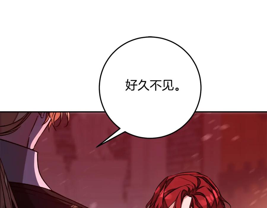 变身成女帝 - 第140话 又想逃跑吗？ - 第152张图