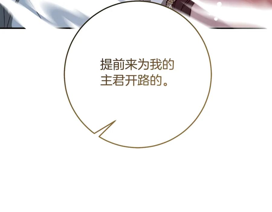 变身成女帝 - 第140话 又想逃跑吗？ - 第150张图