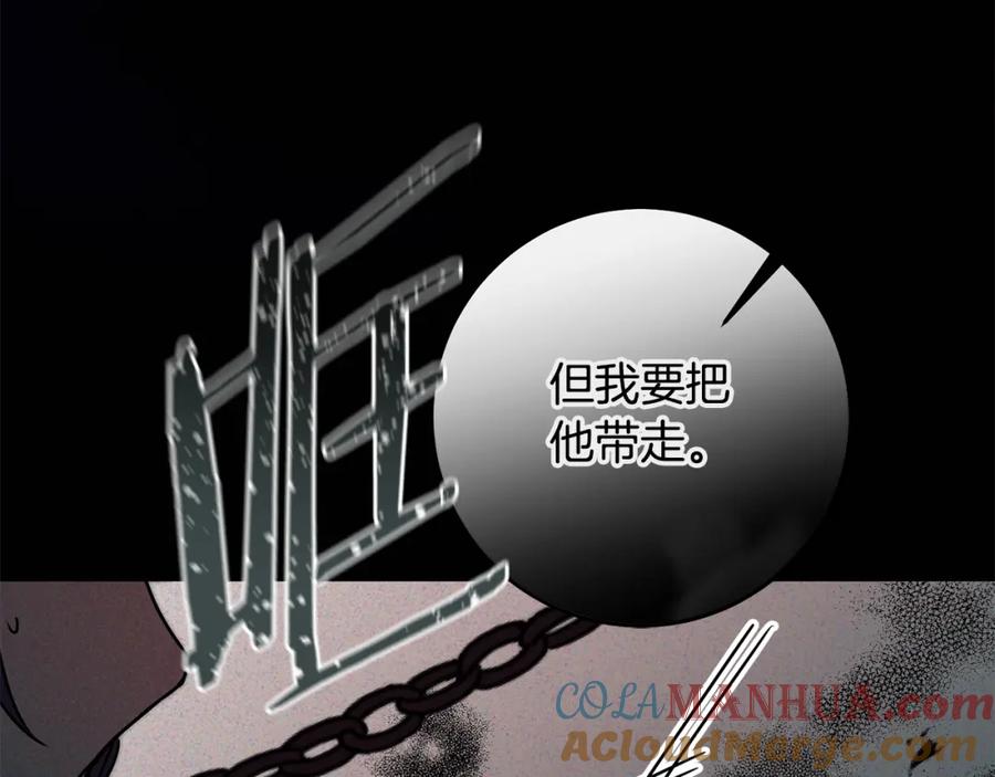 变身成女帝 - 第140话 又想逃跑吗？ - 第93张图