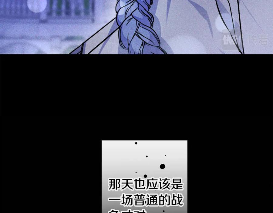 变身成女帝 - 第140话 又想逃跑吗？ - 第87张图