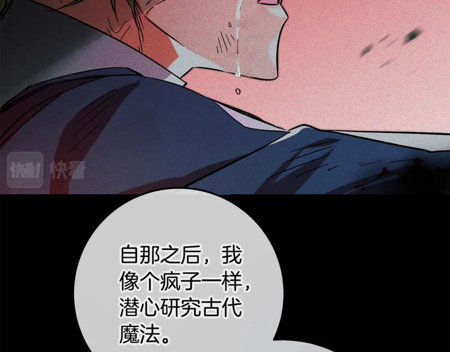 变身成女帝 - 第140话 又想逃跑吗？ - 第99张图