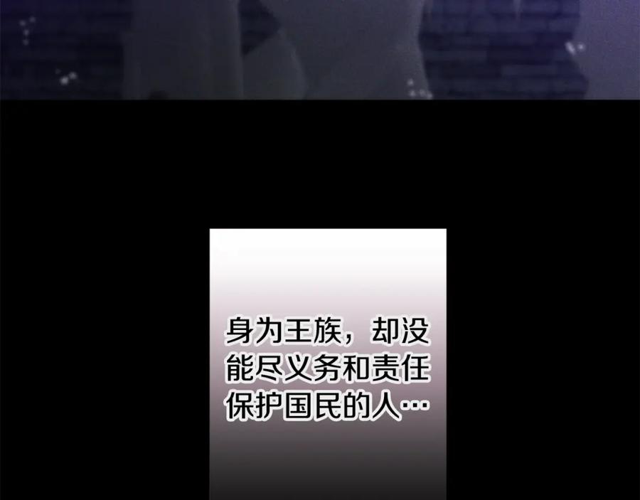 变身成女帝 - 第140话 又想逃跑吗？ - 第116张图