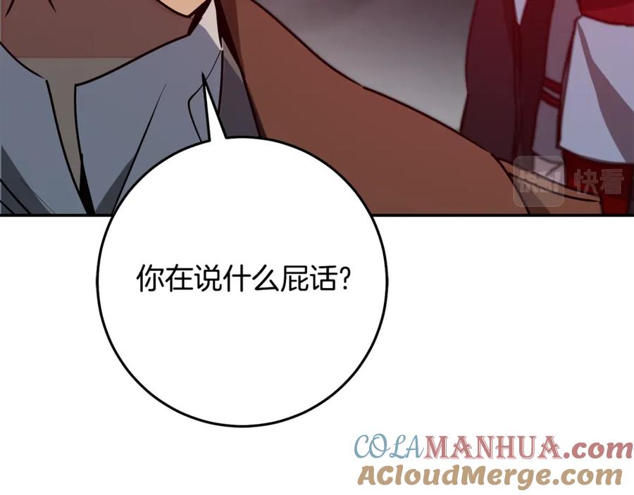 变身成女帝 - 第140话 又想逃跑吗？ - 第145张图