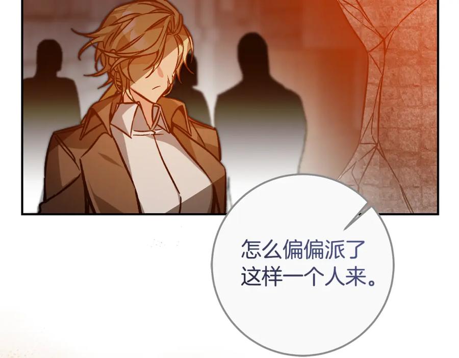 变身成女帝 - 第140话 又想逃跑吗？ - 第19张图