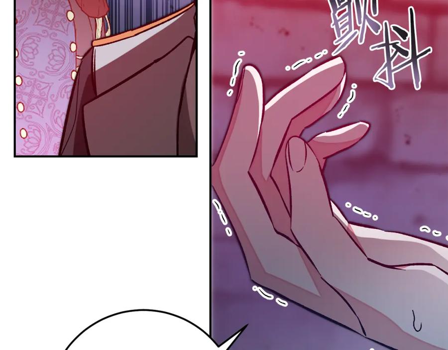 变身成女帝 - 第140话 又想逃跑吗？ - 第36张图