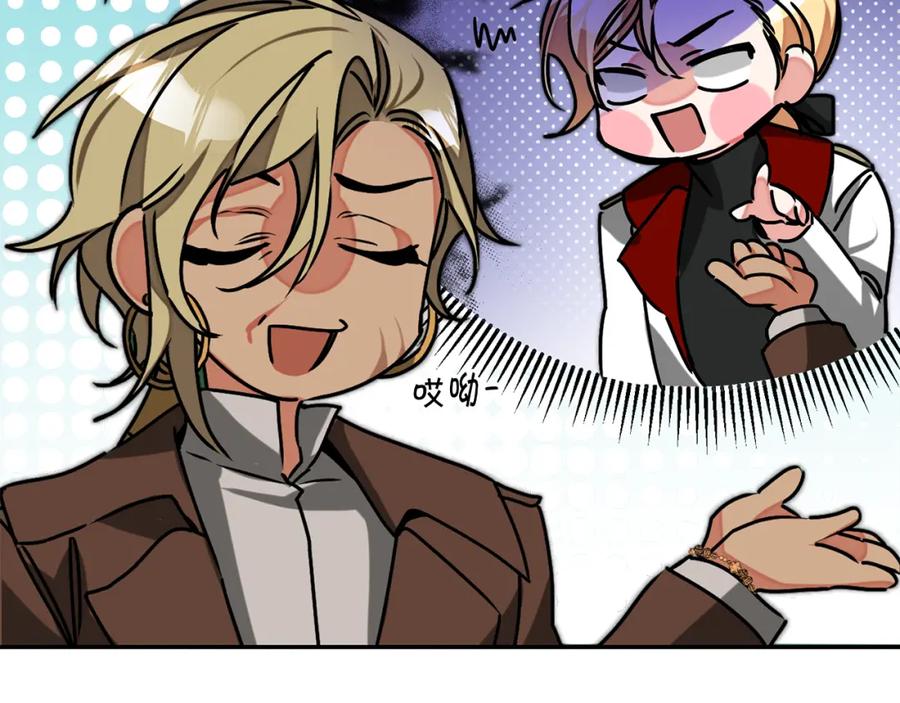 变身成女帝 - 第140话 又想逃跑吗？ - 第136张图