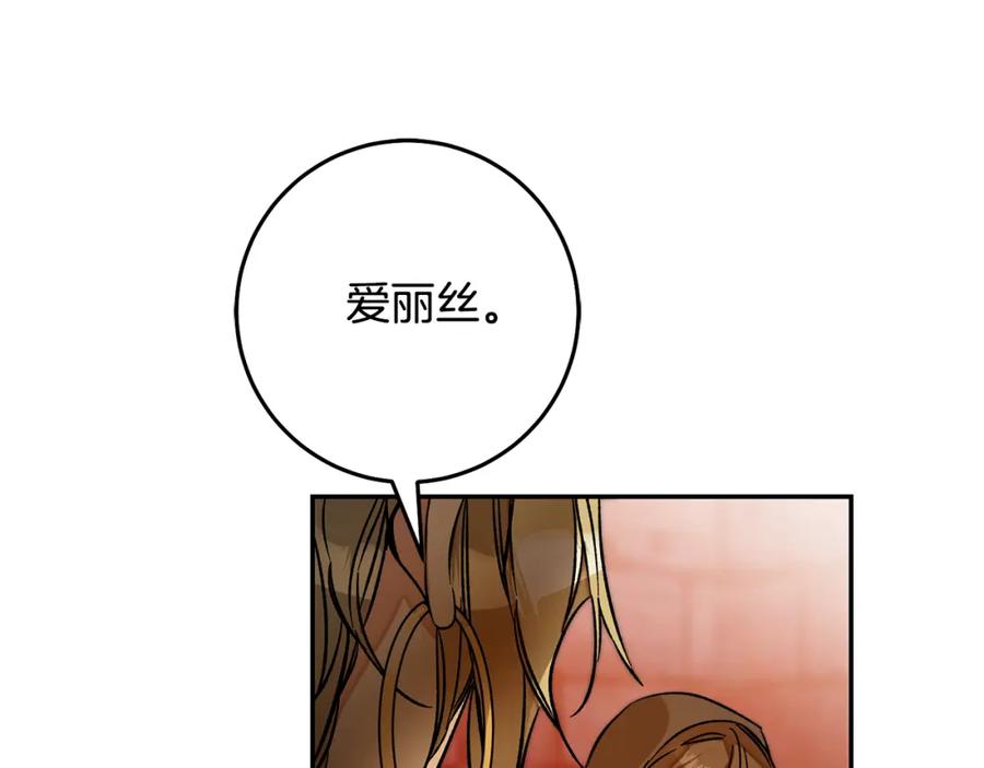 变身成女帝 - 第140话 又想逃跑吗？ - 第119张图