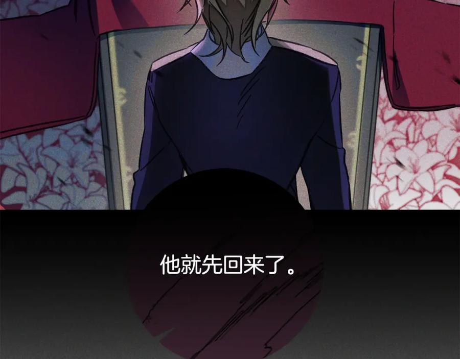 变身成女帝 - 第140话 又想逃跑吗？ - 第106张图