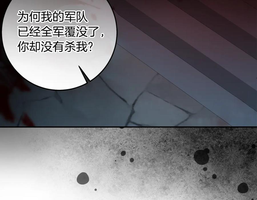 变身成女帝 - 第140话 又想逃跑吗？ - 第140张图