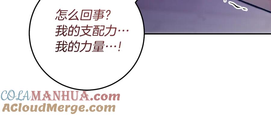 变身成女帝 - 第140话 又想逃跑吗？ - 第37张图