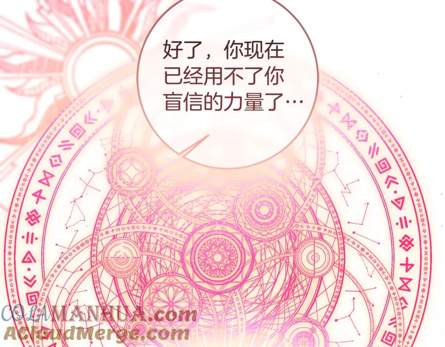 变身成女帝 - 第140话 又想逃跑吗？ - 第41张图