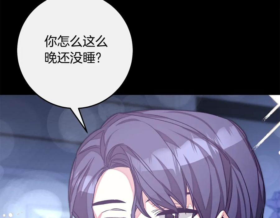 变身成女帝 - 第140话 又想逃跑吗？ - 第72张图