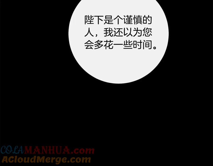 变身成女帝 - 第140话 又想逃跑吗？ - 第61张图