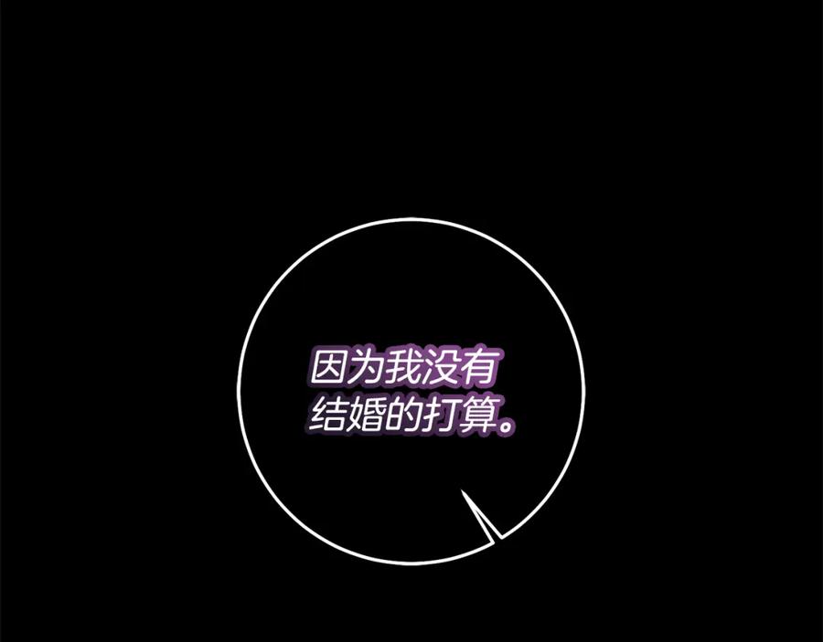 变身成女帝 - 第140话 又想逃跑吗？ - 第67张图