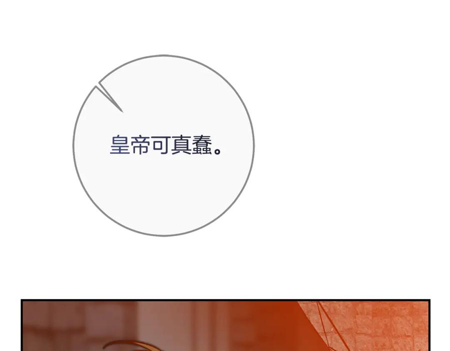 变身成女帝 - 第140话 又想逃跑吗？ - 第18张图