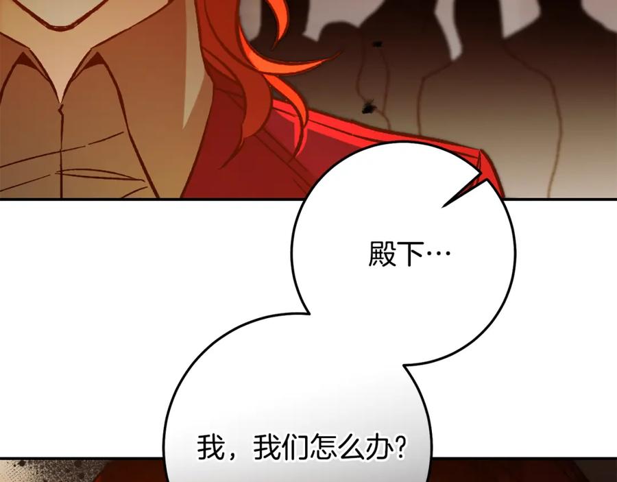 变身成女帝 - 第140话 又想逃跑吗？ - 第4张图