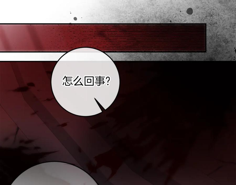 变身成女帝 - 第140话 又想逃跑吗？ - 第139张图