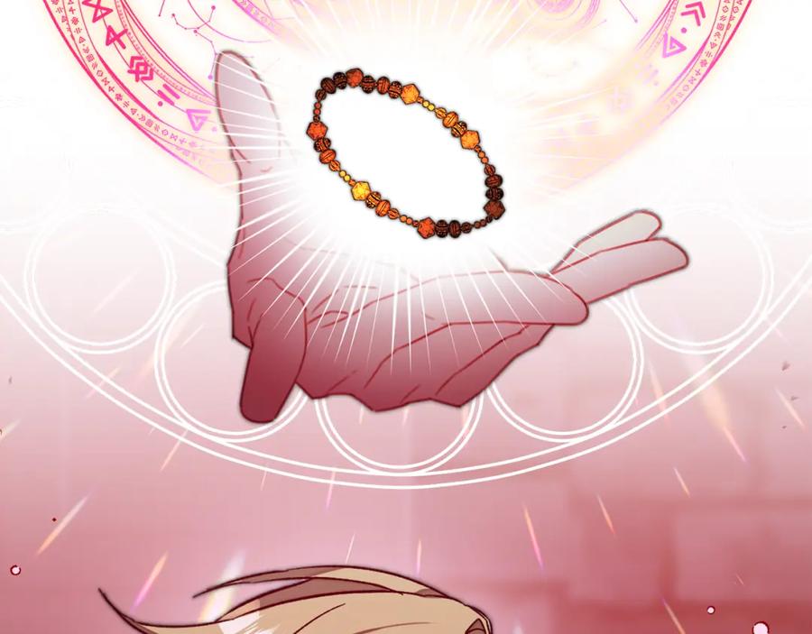 变身成女帝 - 第140话 又想逃跑吗？ - 第42张图