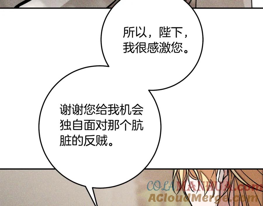 变身成女帝 - 第140话 又想逃跑吗？ - 第109张图