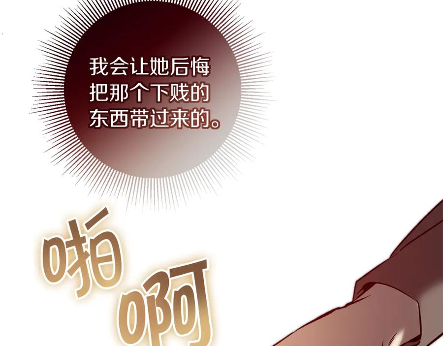 变身成女帝 - 第140话 又想逃跑吗？ - 第160张图