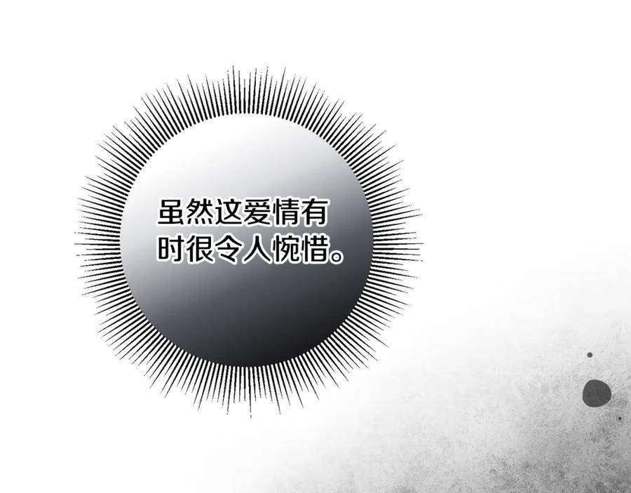 变身成女帝 - 第140话 又想逃跑吗？ - 第138张图