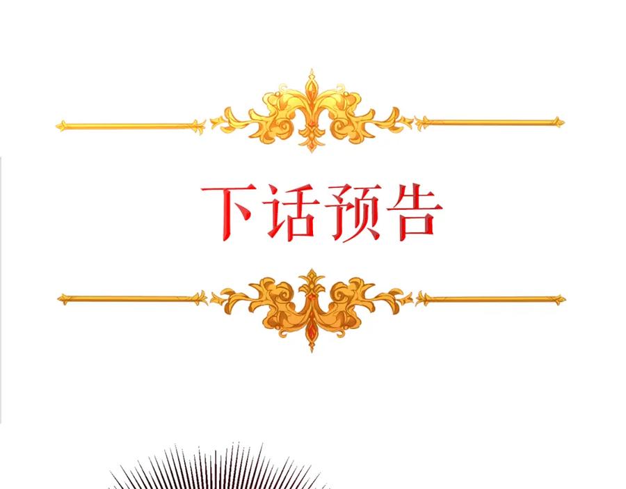 变身成女帝 - 第140话 又想逃跑吗？ - 第159张图