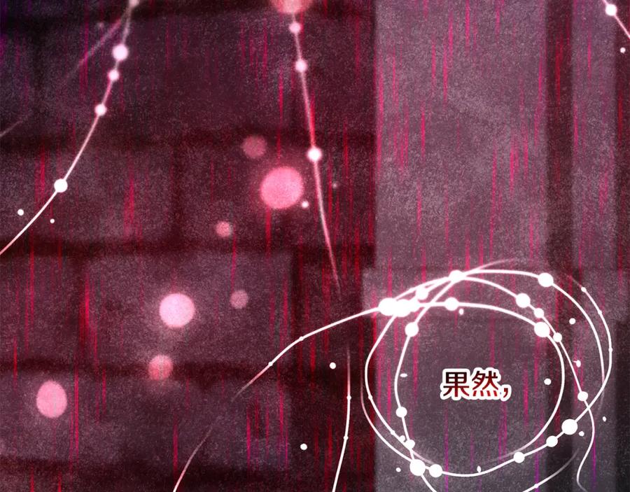 变身成女帝 - 第141话 又被控制？ - 第63张图