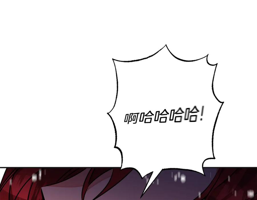 变身成女帝 - 第141话 又被控制？ - 第91张图