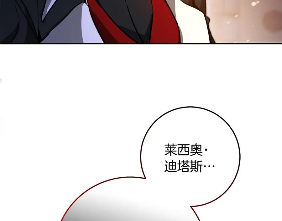 变身成女帝 - 第141话 又被控制？ - 第39张图