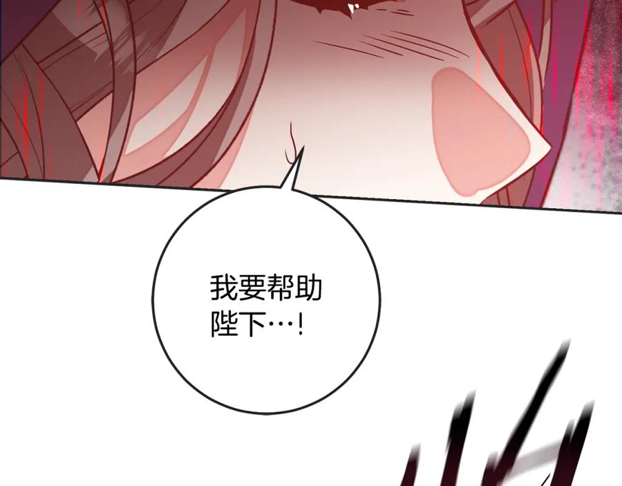 变身成女帝 - 第141话 又被控制？ - 第106张图