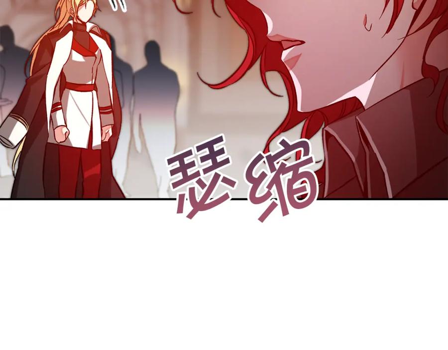 变身成女帝 - 第141话 又被控制？ - 第8张图