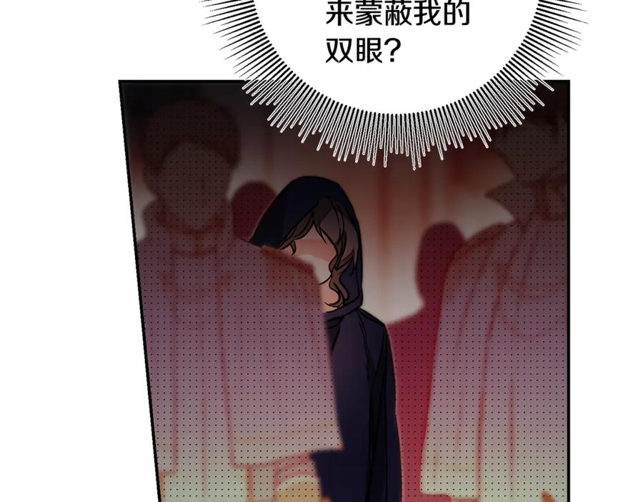 变身成女帝 - 第141话 又被控制？ - 第24张图