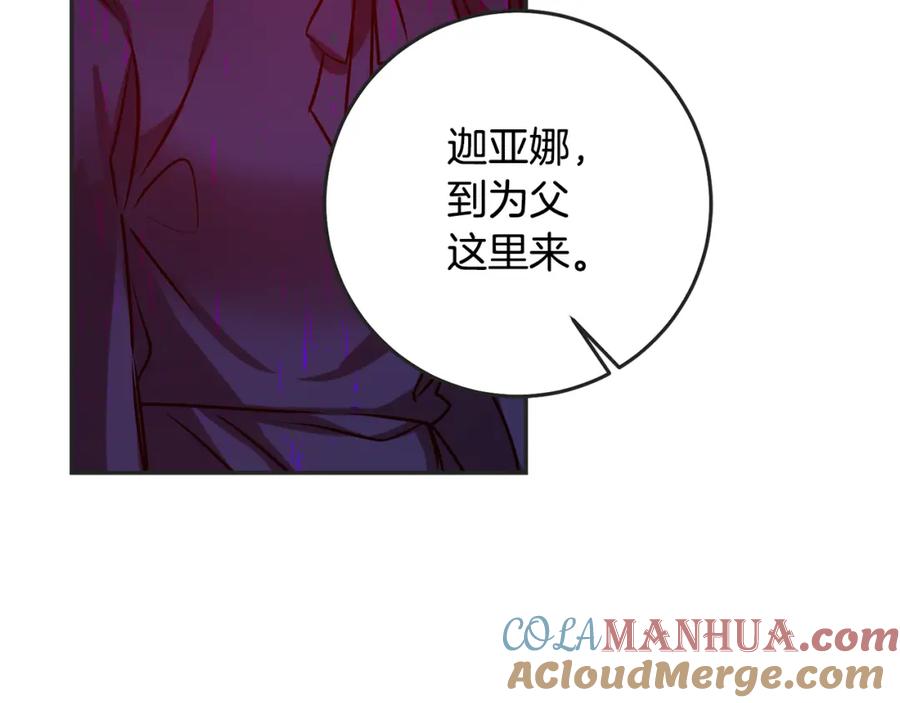 变身成女帝 - 第141话 又被控制？ - 第101张图