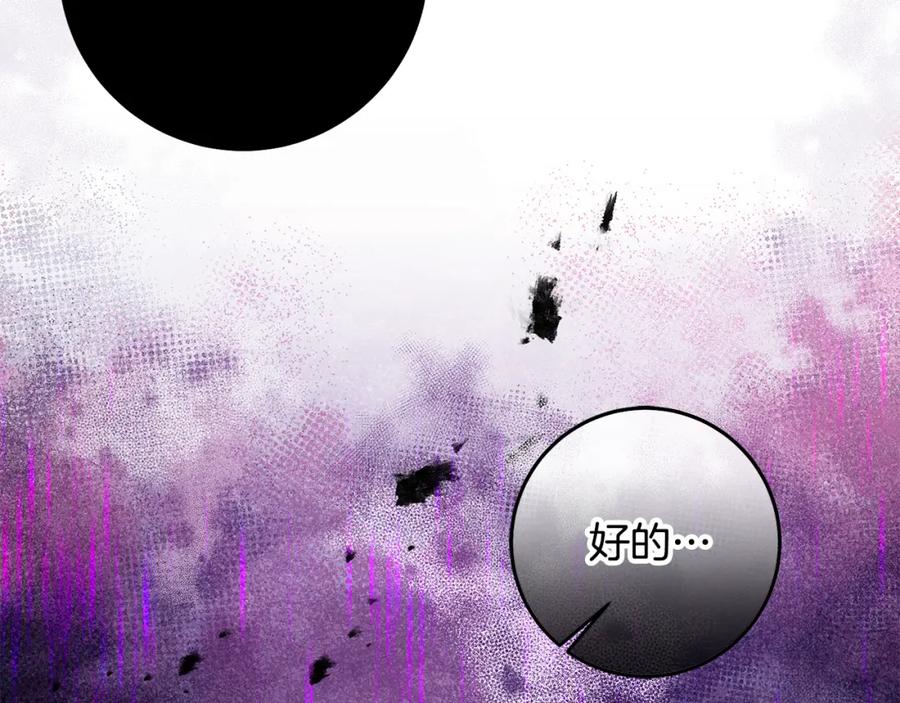 变身成女帝 - 第141话 又被控制？ - 第139张图