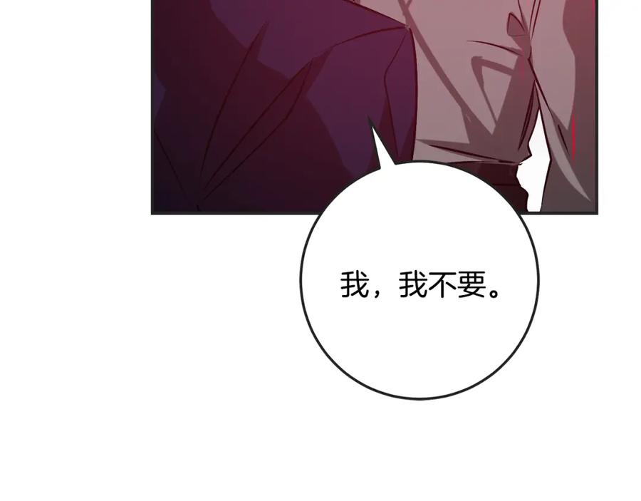 变身成女帝 - 第141话 又被控制？ - 第103张图