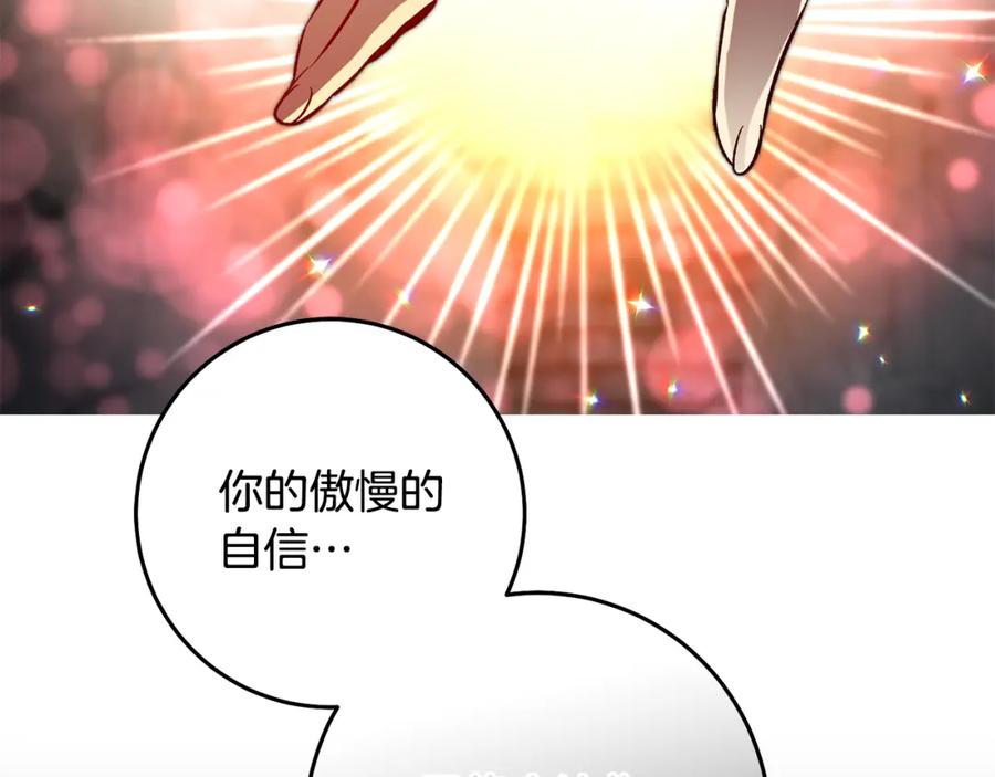 变身成女帝 - 第141话 又被控制？ - 第34张图