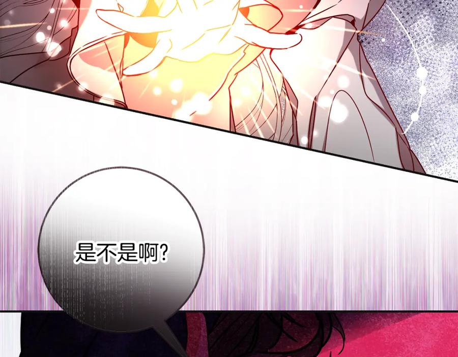 变身成女帝 - 第141话 又被控制？ - 第71张图