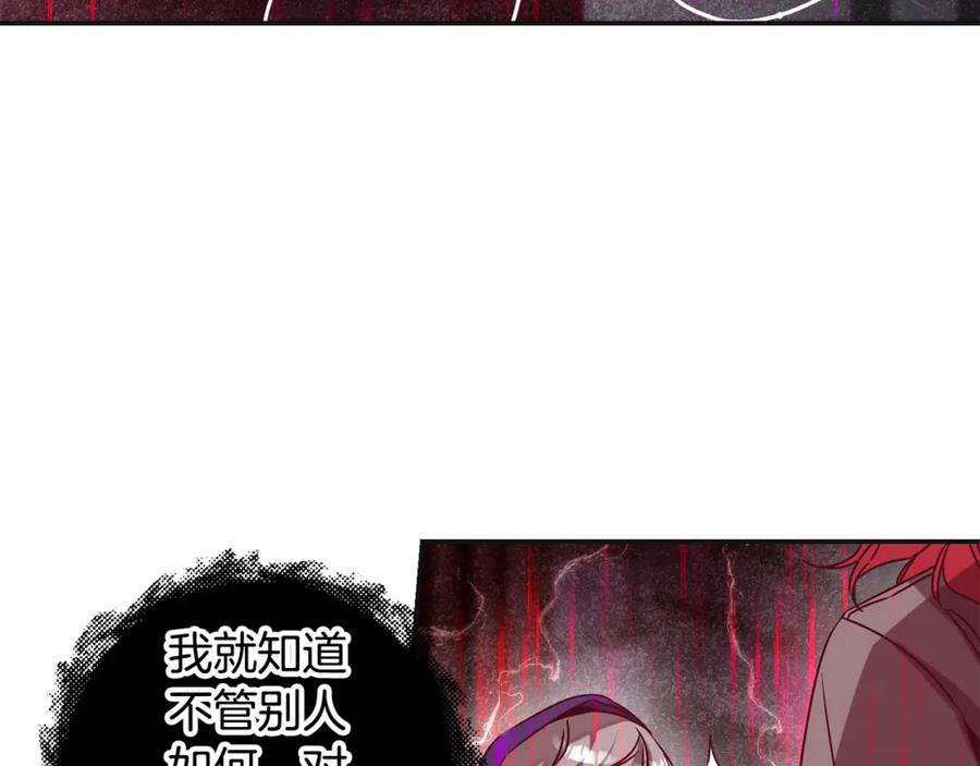 变身成女帝 - 第141话 又被控制？ - 第64张图