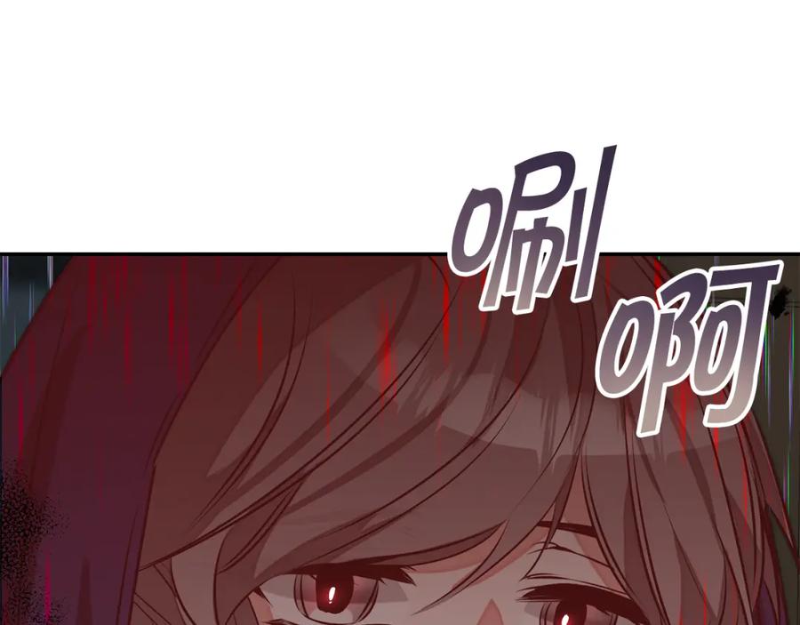 变身成女帝 - 第141话 又被控制？ - 第124张图