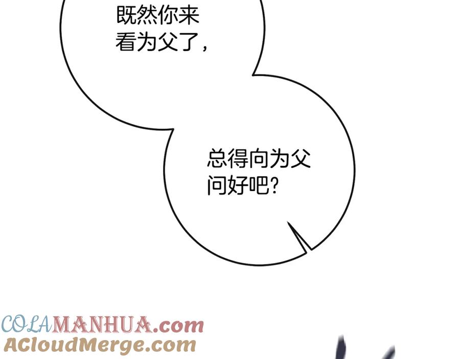 变身成女帝 - 第141话 又被控制？ - 第57张图