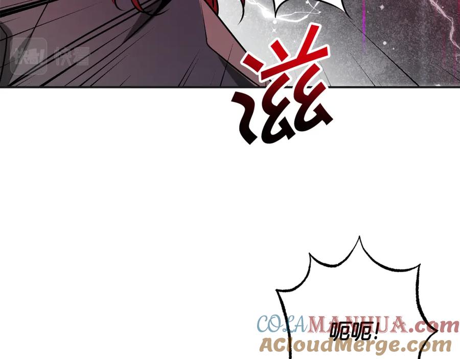 变身成女帝 - 第141话 又被控制？ - 第97张图