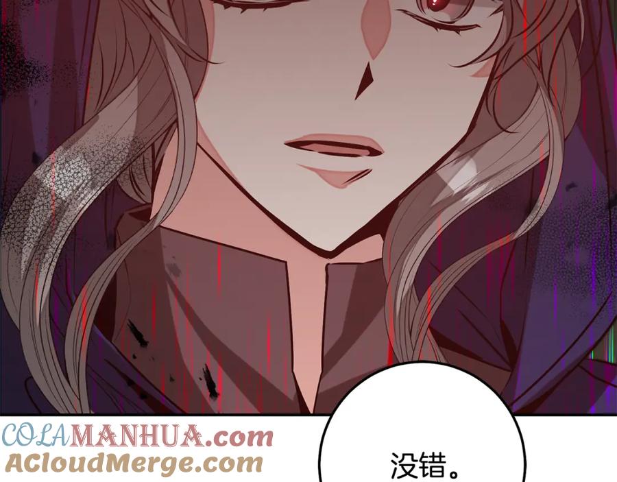 变身成女帝 - 第141话 又被控制？ - 第125张图