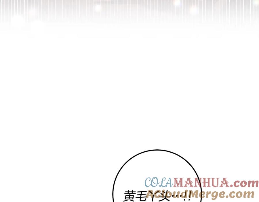 变身成女帝 - 第141话 又被控制？ - 第37张图